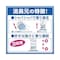 介護の消臭元