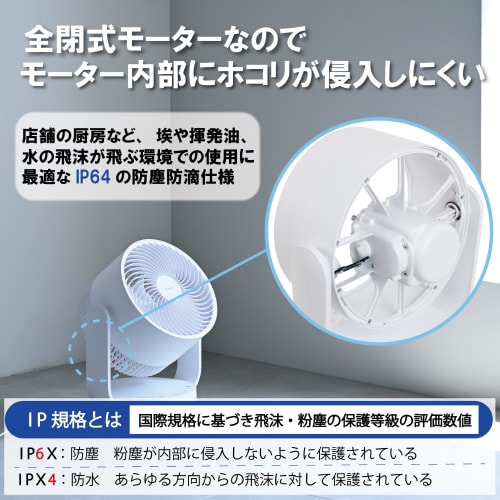 山善 DCサーキュレーター28畳用 お手入れ簡単全分解仕様 全