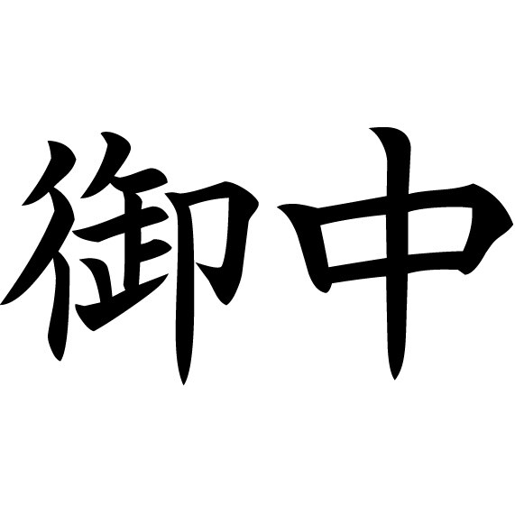 m䒆nrWlXpX^v@d`VUQ`f|UO