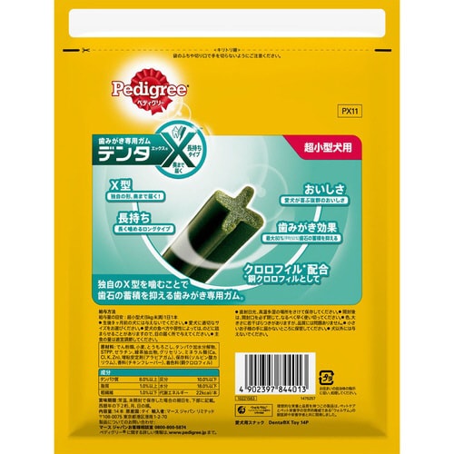 �y�f�B�O���[�f���^�G�b�N�X