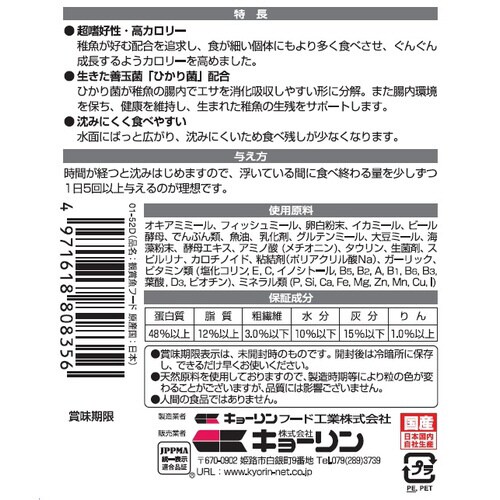 メダカベビー ハイパー育成