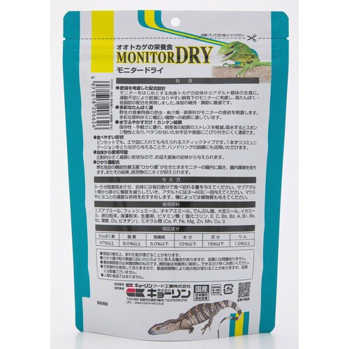 モニタードライ