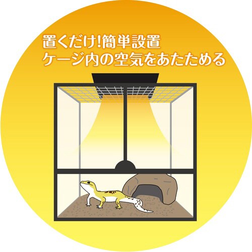 ヒーティングトップ