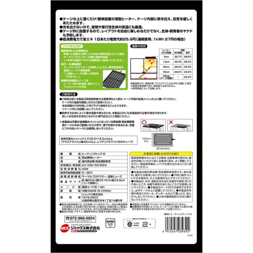 ヒーティングトップ