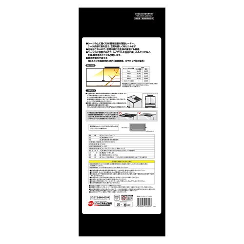 ヒーティングトップ