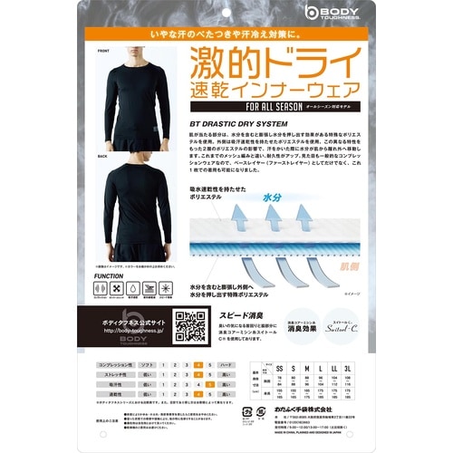 BT ドラスティックドライ ロングスリーブ クルーネックシャツ