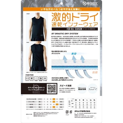 BT ドラスティックドライ ノースリーブ クルーネックシャツ