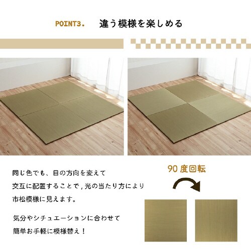 イケヒコ無地畳