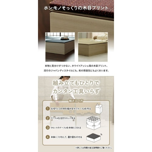 イケヒコ無地畳