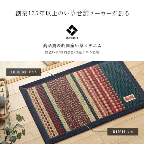 イケヒコラルフ