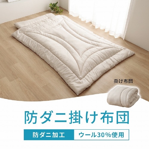 イケヒコ羊毛ヌード