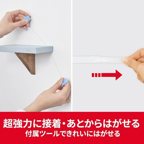 スコッチ 超強力なのにあとからはがせる両面テープ