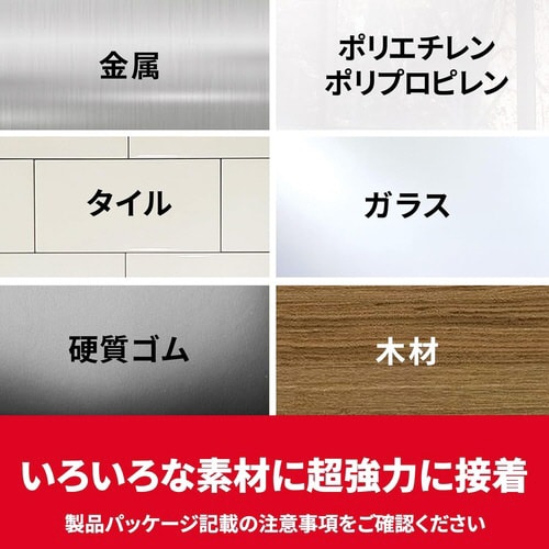 スコッチ 超強力なのにあとからはがせる両面テープ