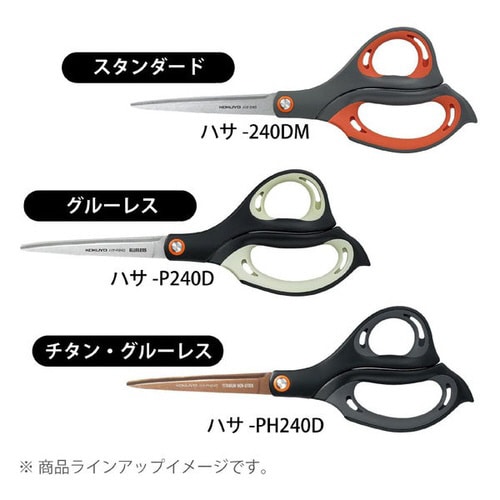 はさみ エアロフィット スペリオ ハサミ