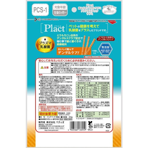 プラクト 歯みがきデンタルササミ クランチスティック