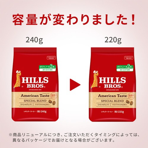 アメリカンテイスト レギュラーコーヒー