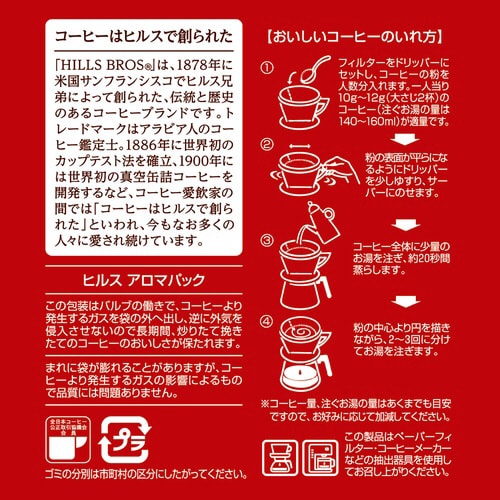 アメリカンテイスト レギュラーコーヒー