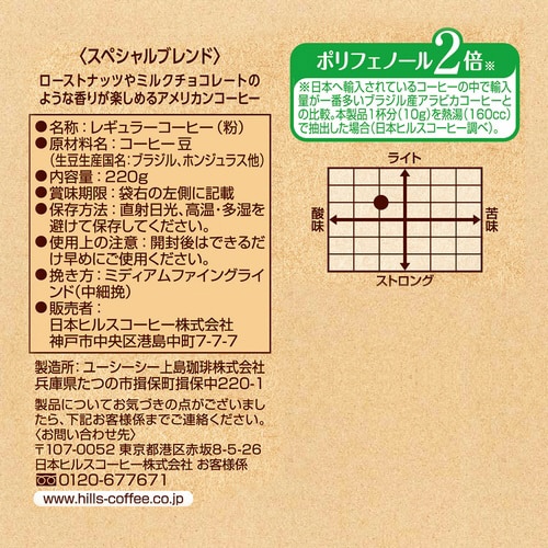 アメリカンテイスト レギュラーコーヒー