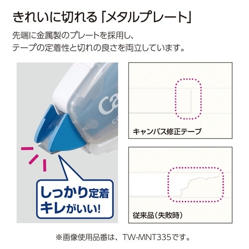 キャンパス 修正テープ コンパクト 使い切りタイプ