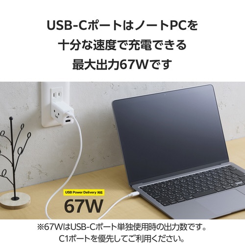 USB充電器 C×2 A×1 67W ブラック
