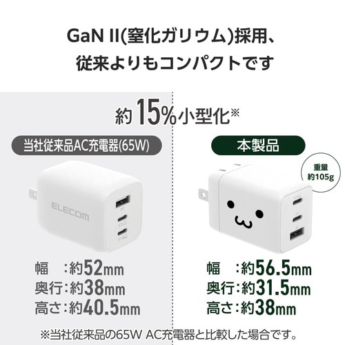 USB充電器 C×2 A×1 67W ブラック