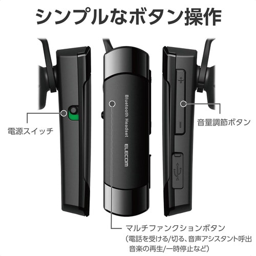 無線ヘッドセット BT接続 片耳 ブラック
