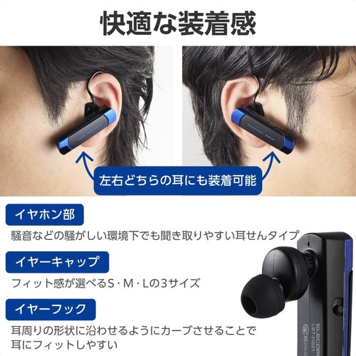 無線ヘッドセット BT接続 片耳 ブラック