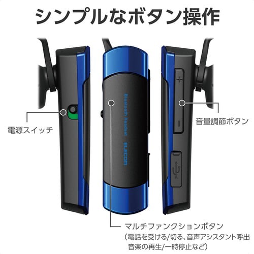 無線ヘッドセット BT接続 片耳 ブラック