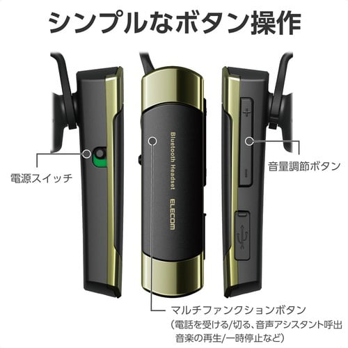 無線ヘッドセット BT接続 片耳 ブラック