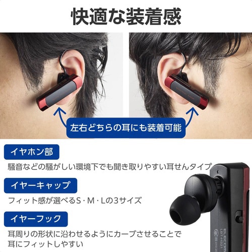 無線ヘッドセット BT接続 片耳 ブラック