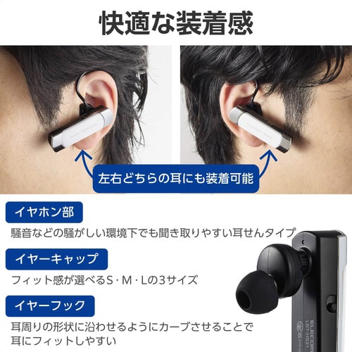 無線ヘッドセット BT接続 片耳 ブラック