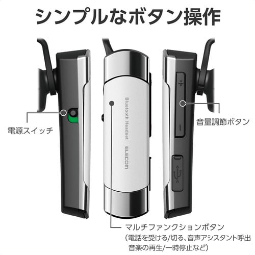 無線ヘッドセット BT接続 片耳 ブラック