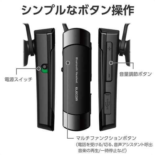 無線ヘッドセット BT接続 片耳 ブラック