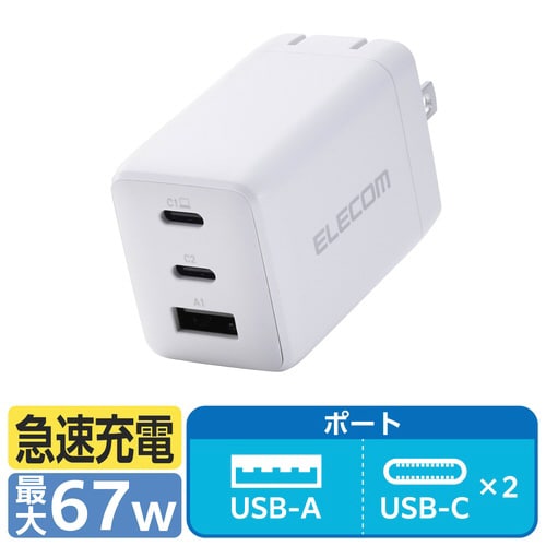 USB充電器 C×2 A×1 67W ブラック