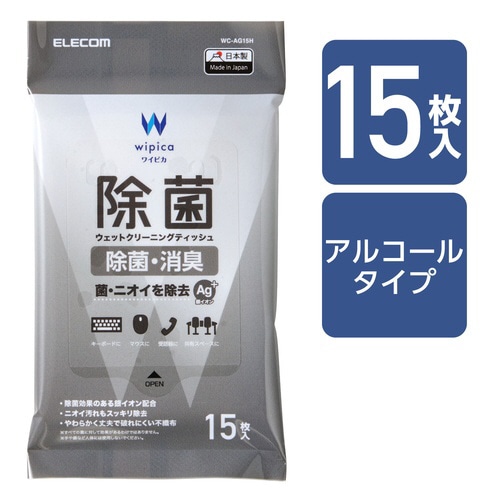 ウェットティッシュ 50枚入2個パック アルコール