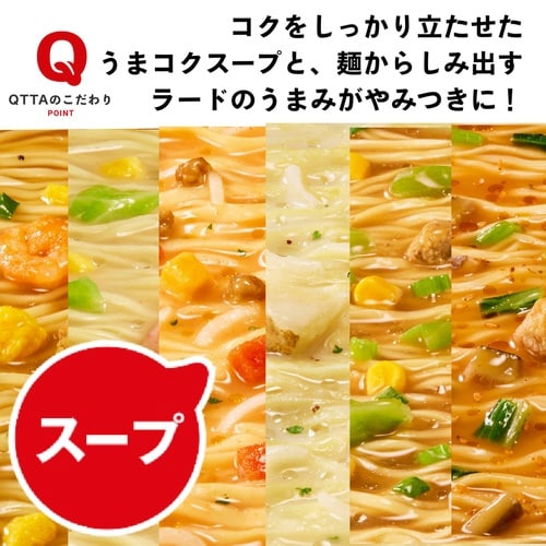MARUCHAN QTTA