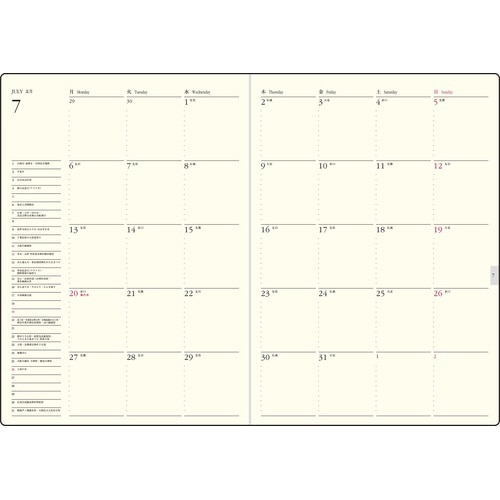 26年ビジネス手帳2 週間+ノート月曜始