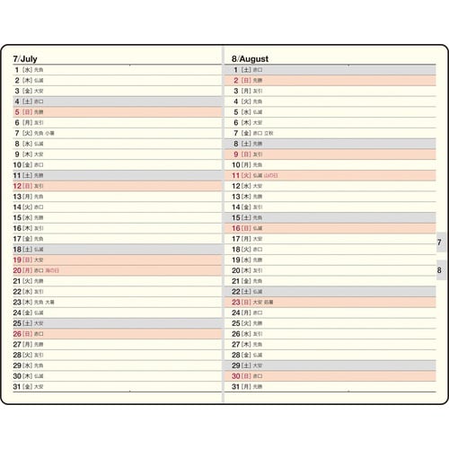 26年ビジネス手帳2 週間+ノート月曜始