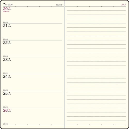 26年ビジネス手帳2 週間+ノート月曜始