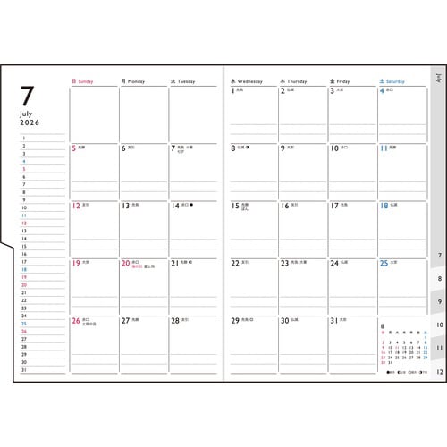 26年ビジネス手帳2 週間+ノート月曜始