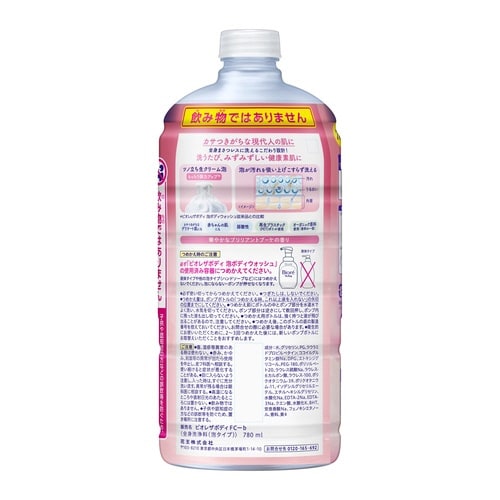 ビオレu ザ ボディ 泡タイプ