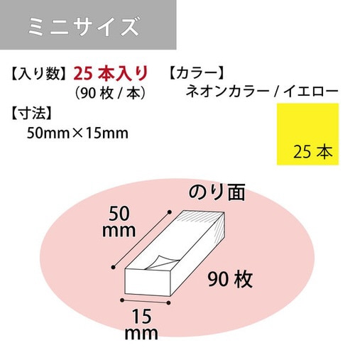 強粘着ふせん K2 50×15mm