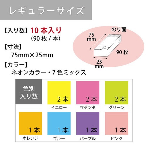 強粘着 コクヨ ふせん 付箋 75×25mm パステルカラー ネオンカラー(蛍光色)K2