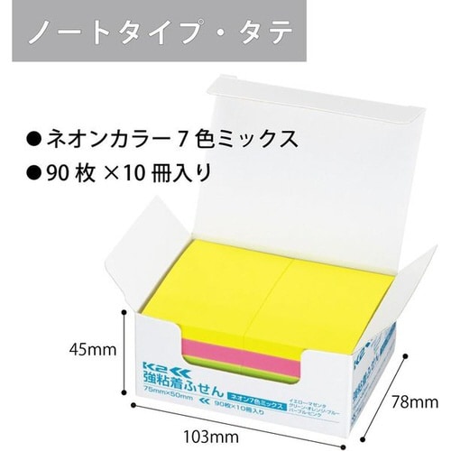 強粘着 コクヨ ふせん 付箋 75×50mm パステルカラー ネオンカラー(蛍光色)K2