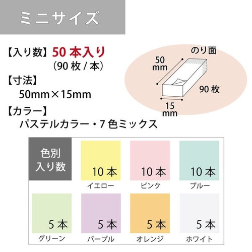 強粘着ふせん K2 50×15mm