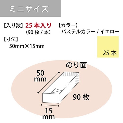 強粘着ふせん K2 50×15mm