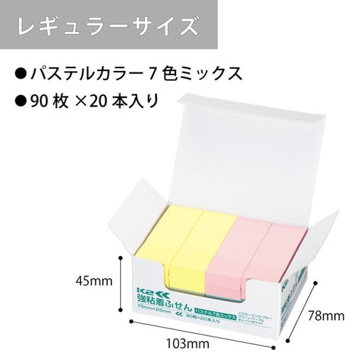 強粘着 コクヨ ふせん 付箋 75×25mm パステルカラー ネオンカラー(蛍光色)K2
