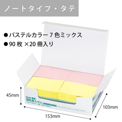 強粘着 コクヨ ふせん 付箋 75×50mm パステルカラー ネオンカラー(蛍光色)K2