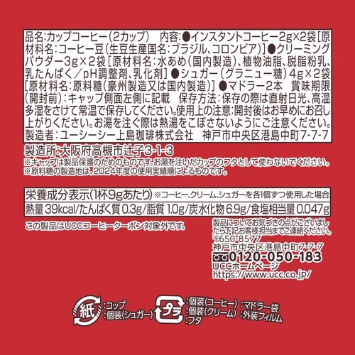 カップコーヒー