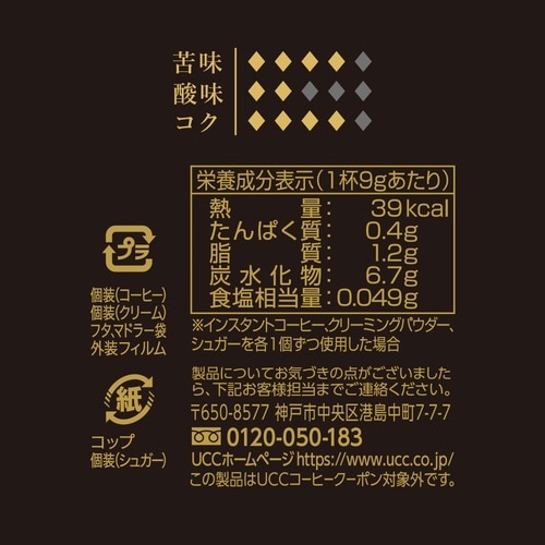 カップコーヒー